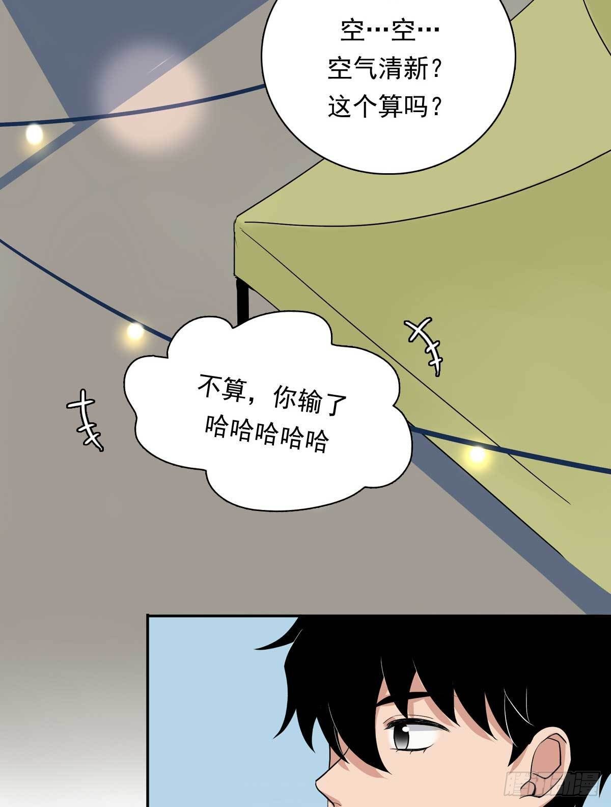 82 弟弟的心意-第93话