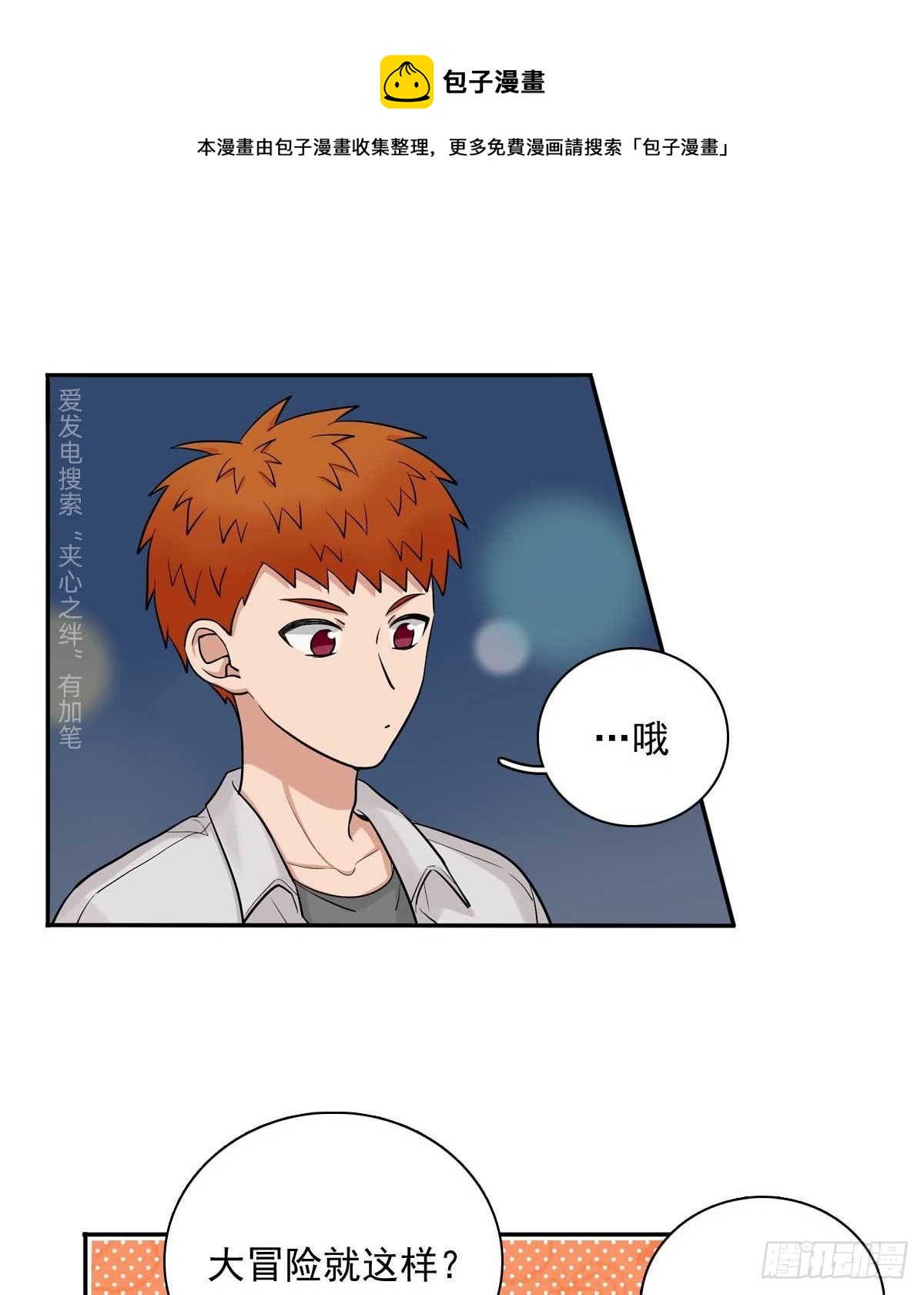 82 弟弟的心意-第93话