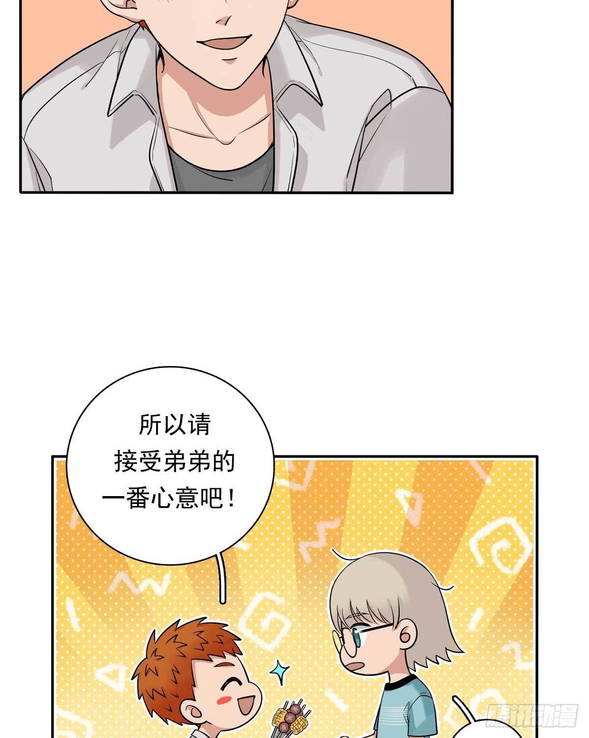 82 弟弟的心意-第93话