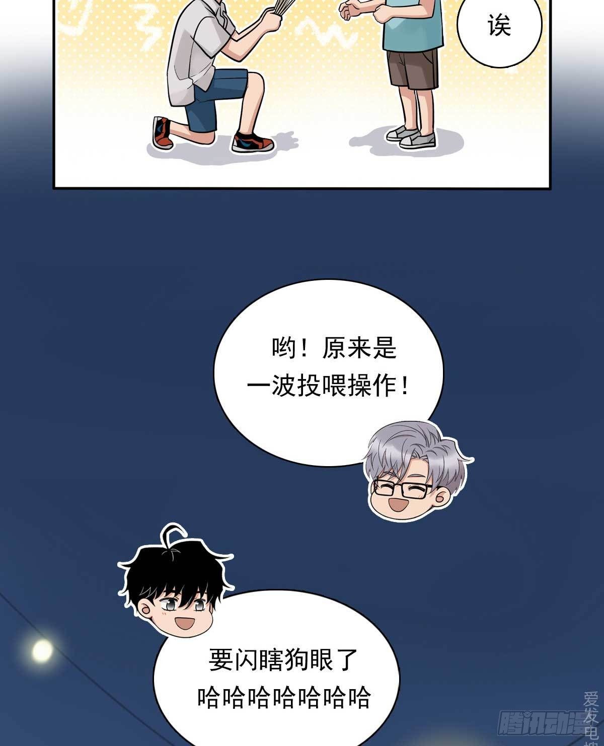 82 弟弟的心意-第93话