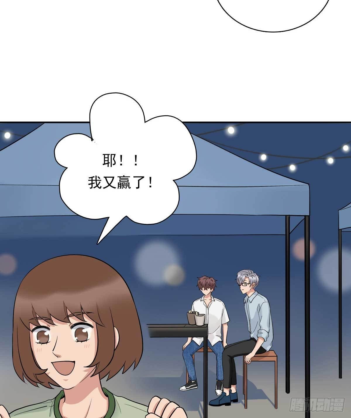 82 弟弟的心意-第93话
