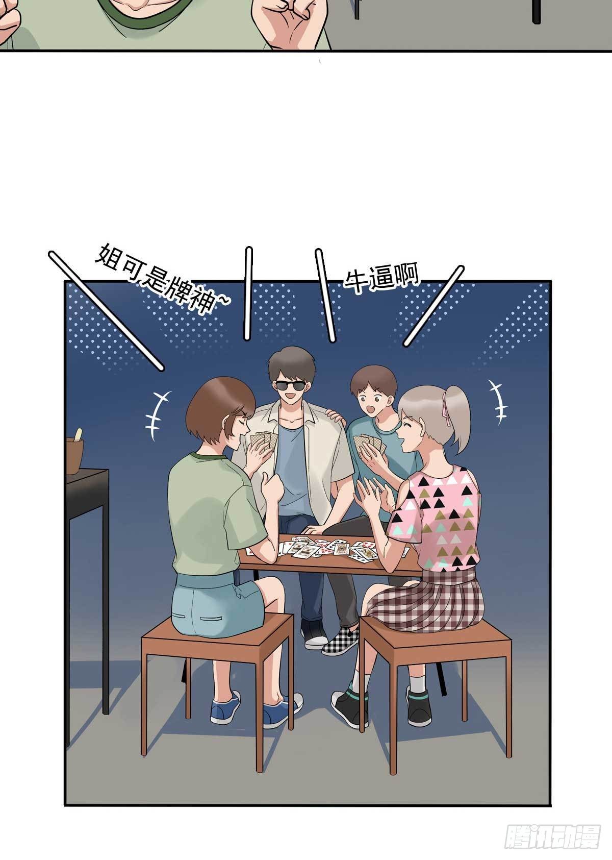82 弟弟的心意-第93话
