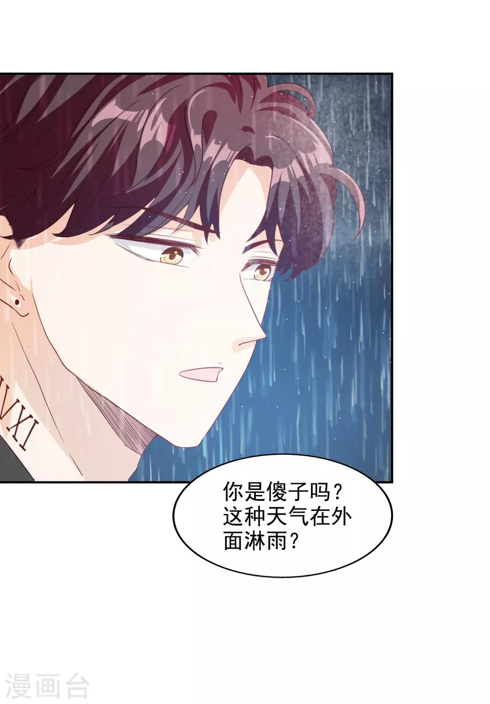 第10话 被扫地出门-第11话