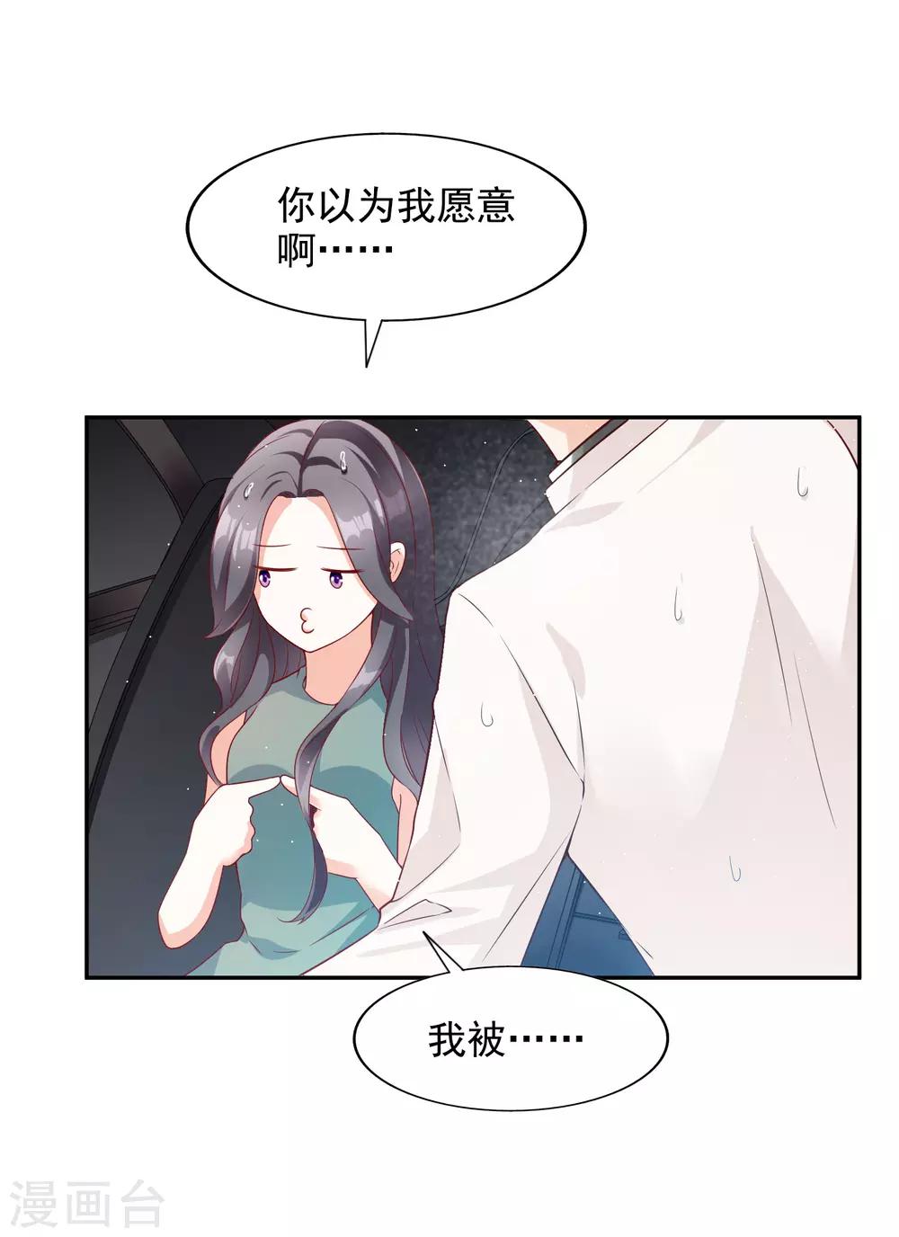 第10话 被扫地出门-第11话
