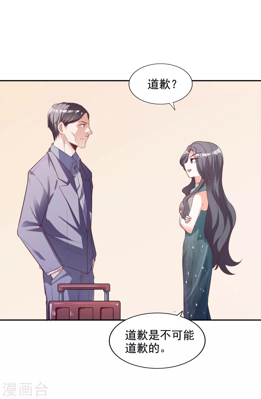 第10话 被扫地出门-第11话