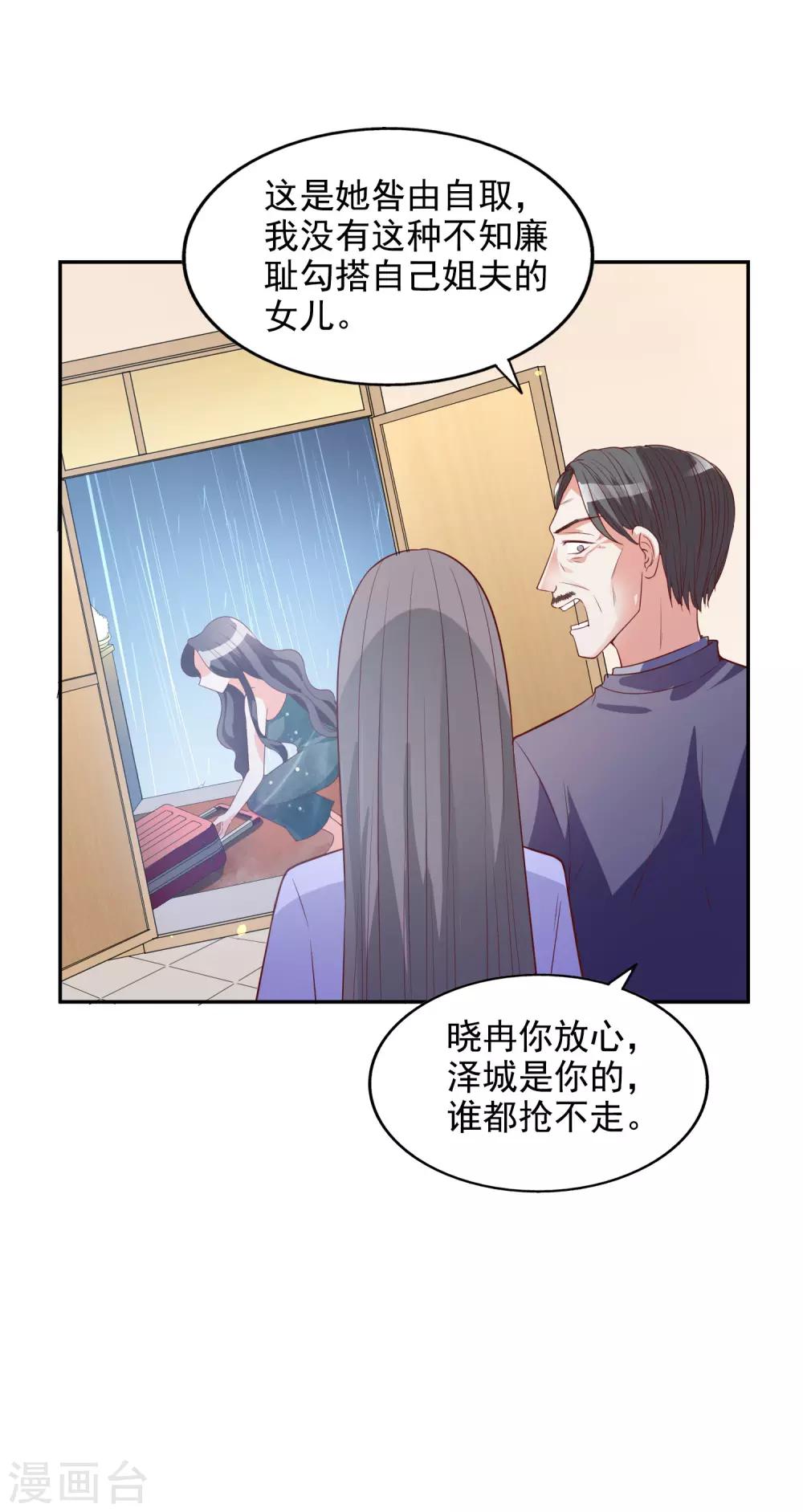 第10话 被扫地出门-第11话