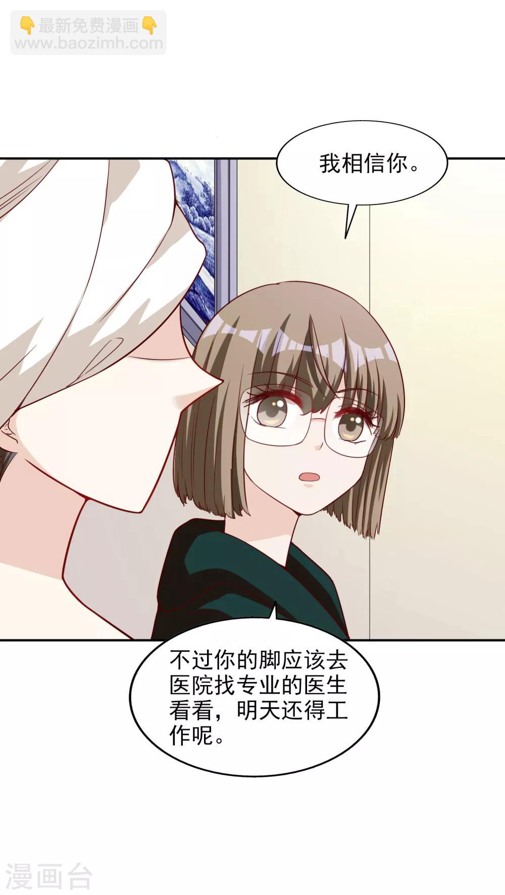 第12话 决心-第13话