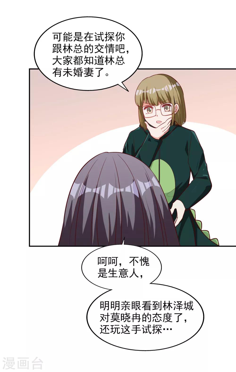 第12话 决心-第13话