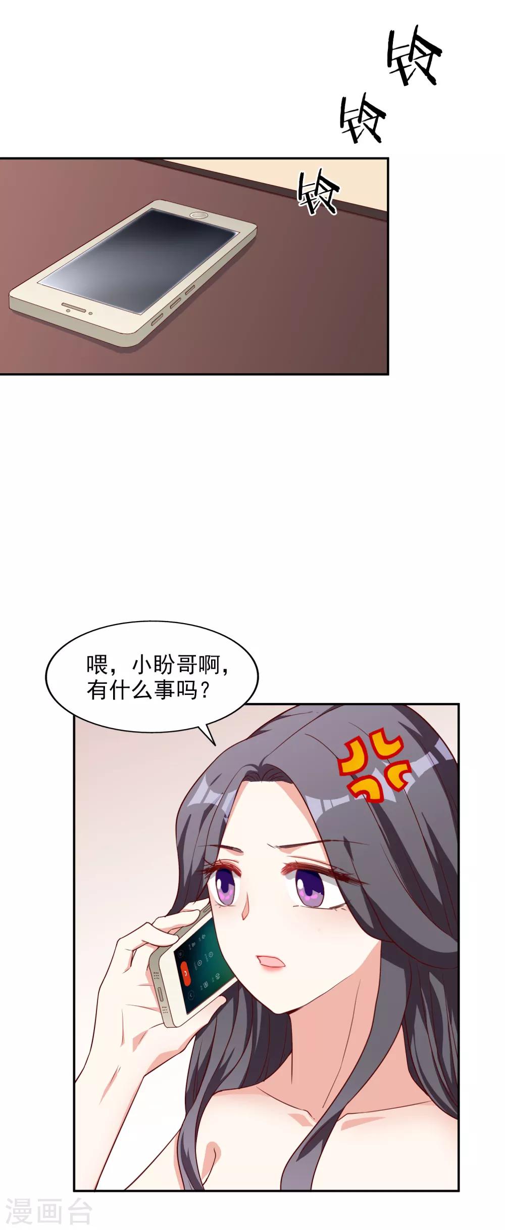 第12话 决心-第13话