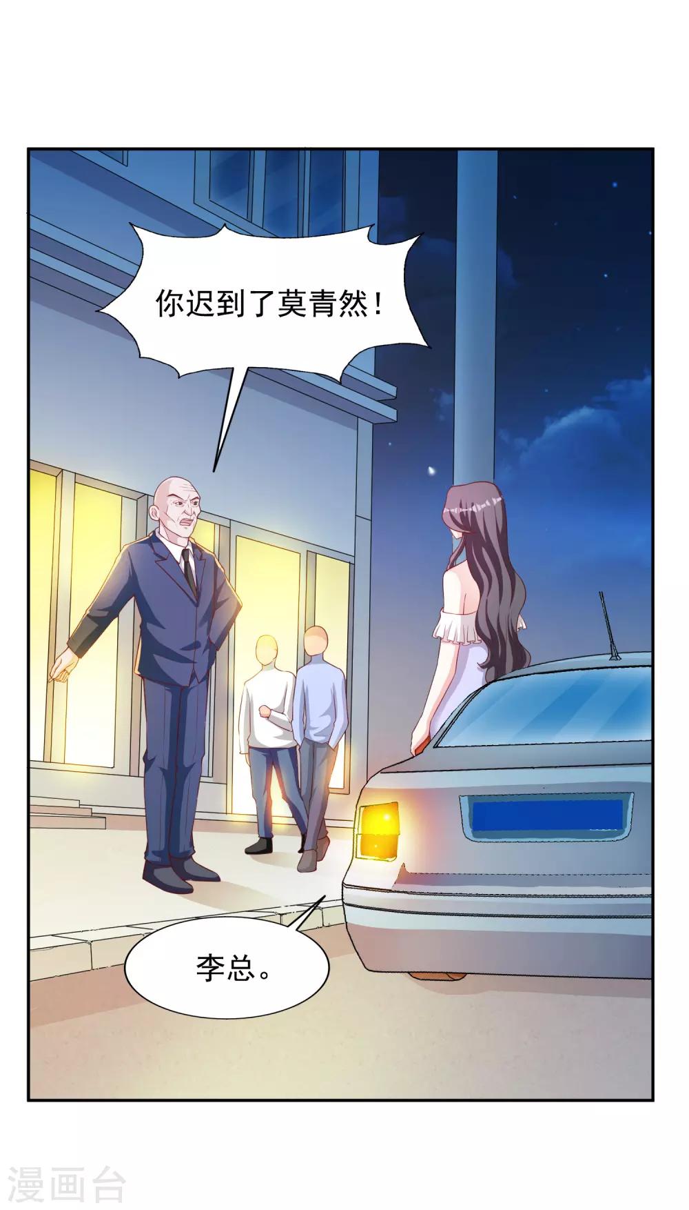 第12话 决心-第13话