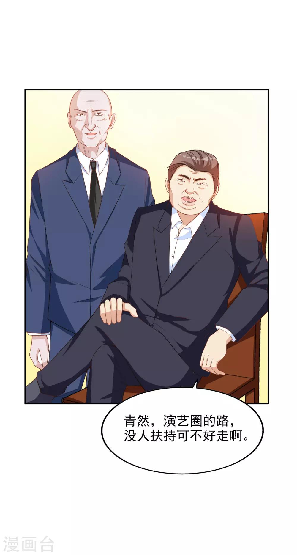 第14话 危机-第15话