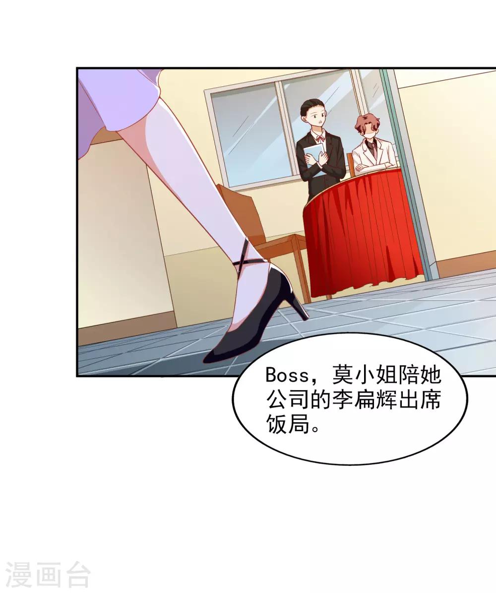 第14话 危机-第15话