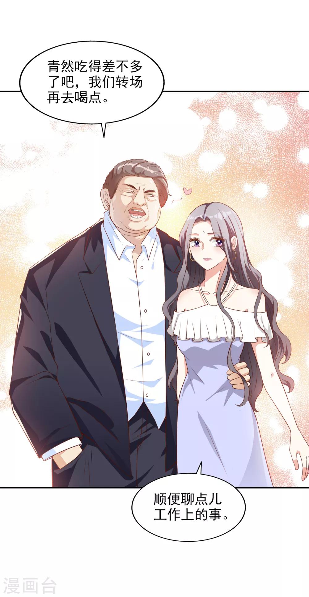 第14话 危机-第15话