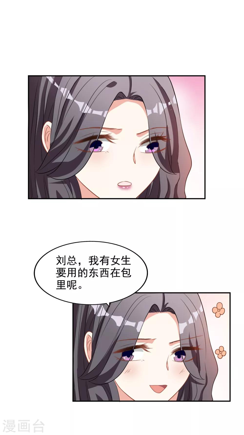 第14话 危机-第15话