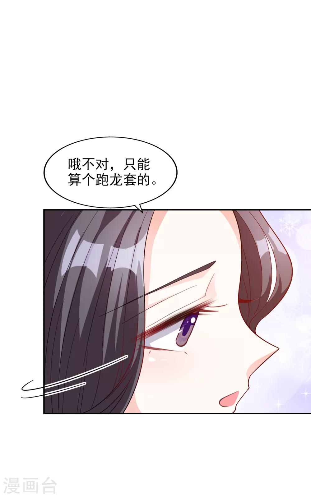 第16话 那就打折吧-第17话