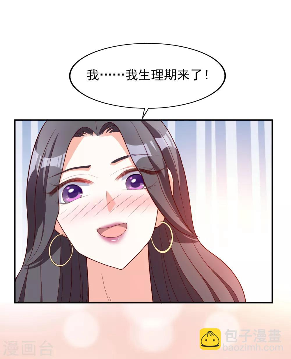 第16话 那就打折吧-第17话