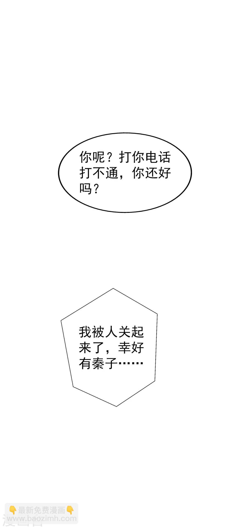 第18话 带回家-第19话
