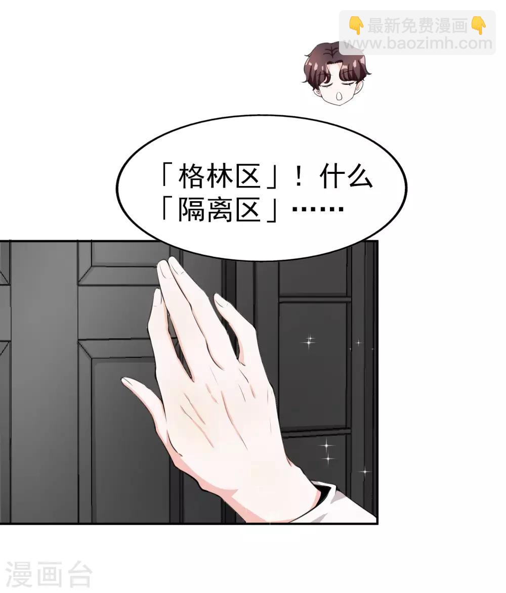 第18话 带回家-第19话