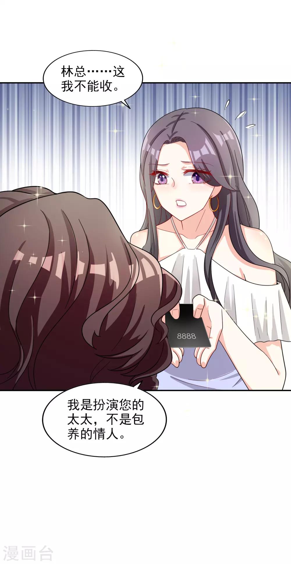 第18话 带回家-第19话
