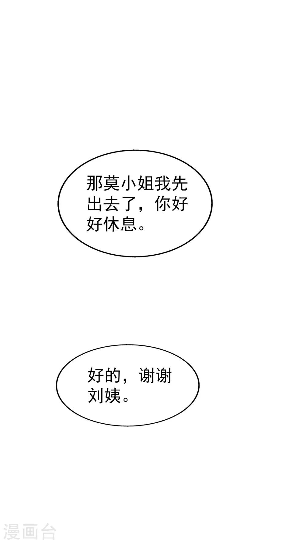 第18话 带回家-第19话