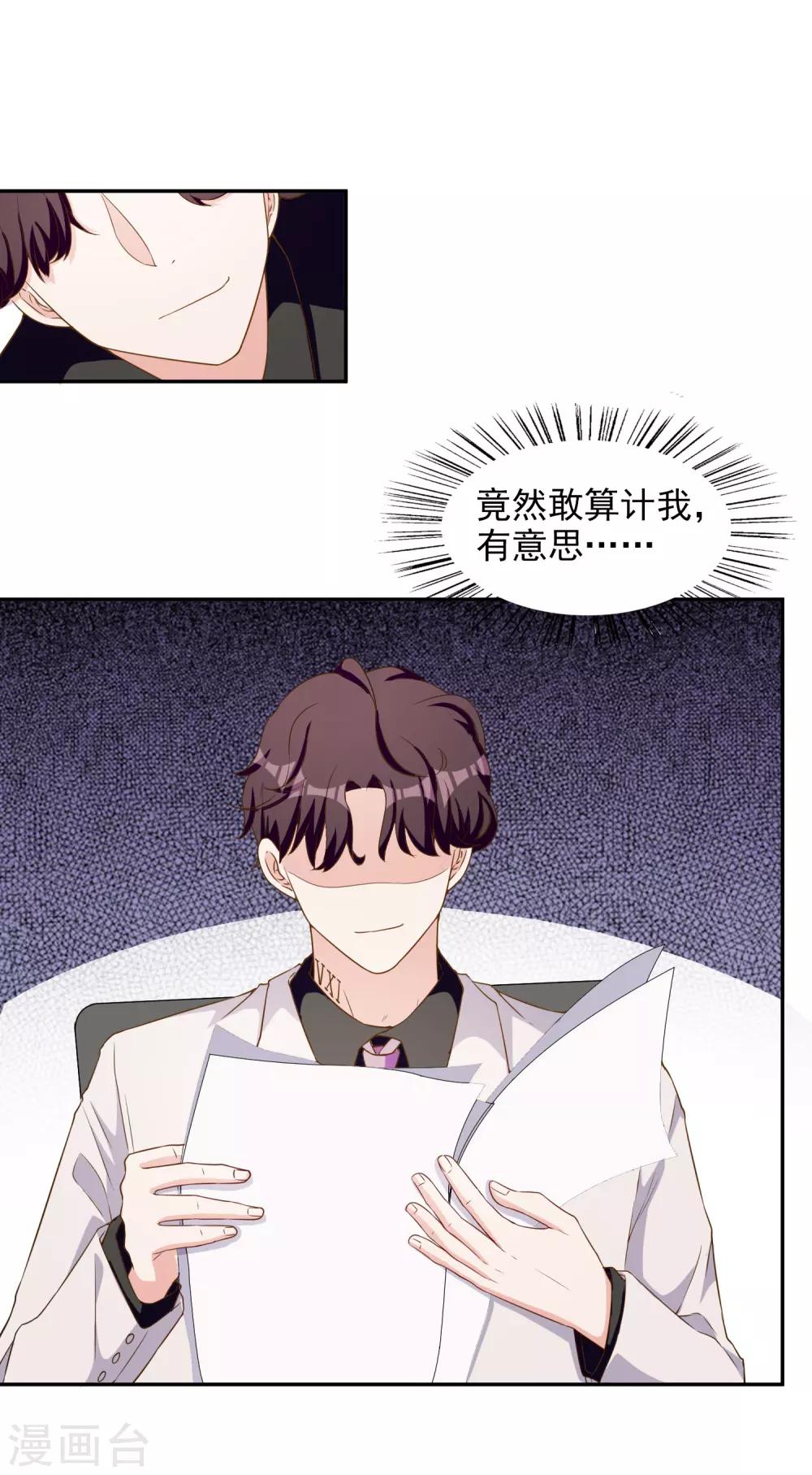 第2话 亲姐妹-第3话