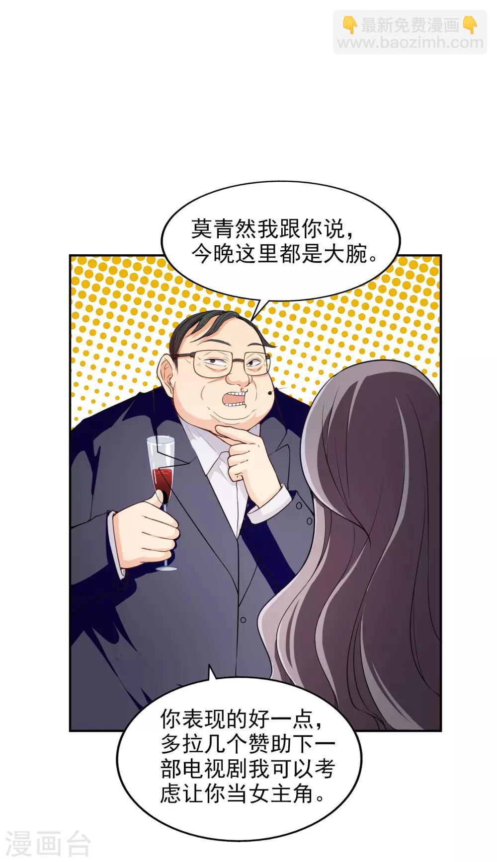 第2话 亲姐妹-第3话