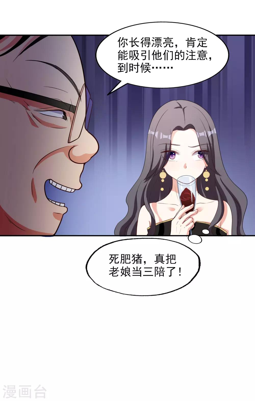 第2话 亲姐妹-第3话