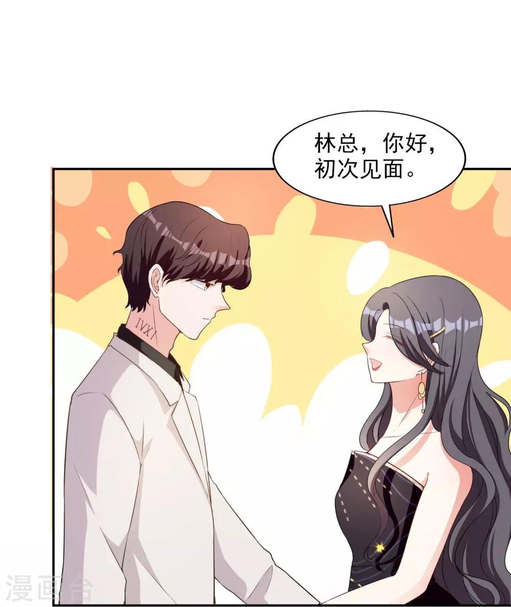 第2话 亲姐妹-第3话