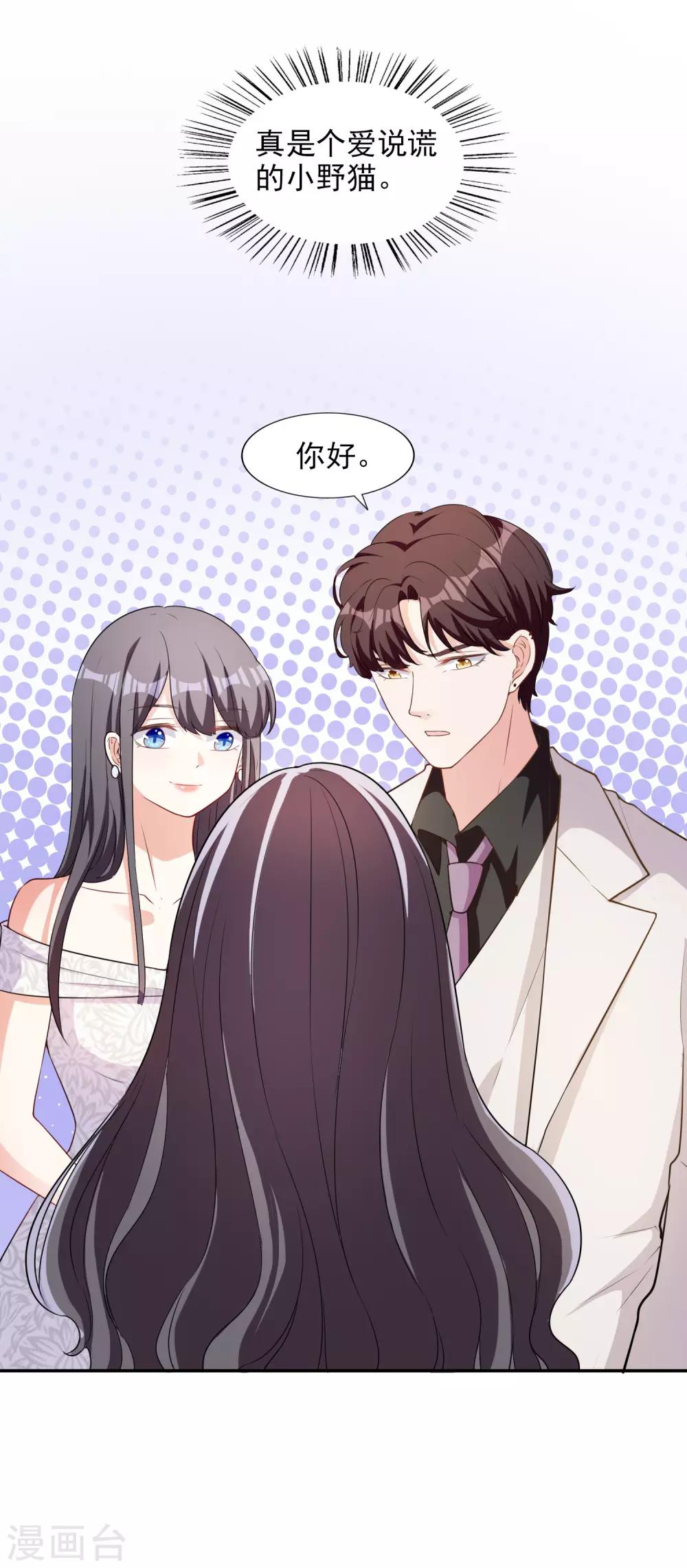 第2话 亲姐妹-第3话