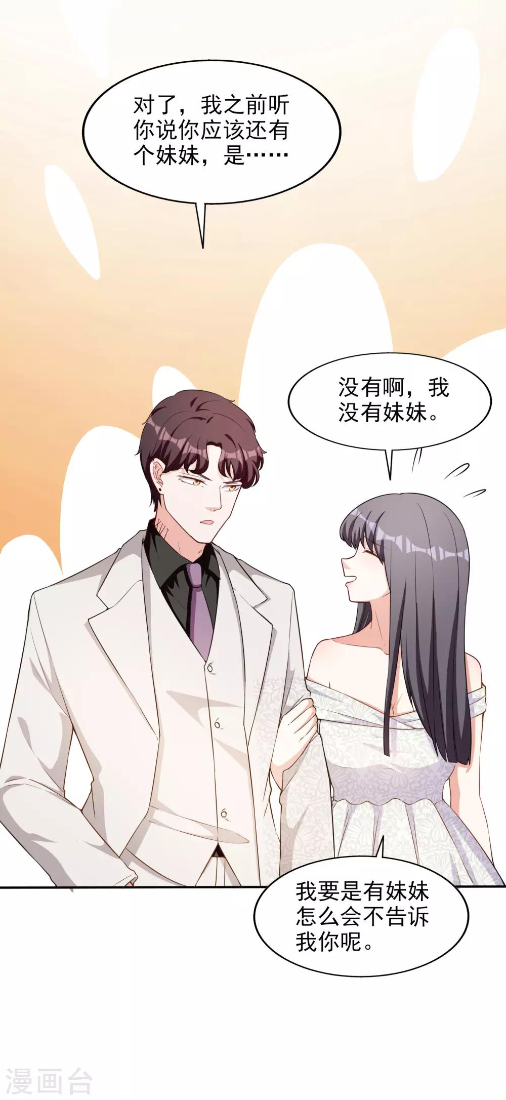 第2话 亲姐妹-第3话