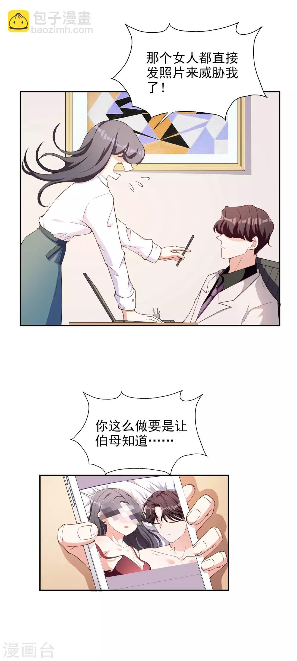 第2话 亲姐妹-第3话