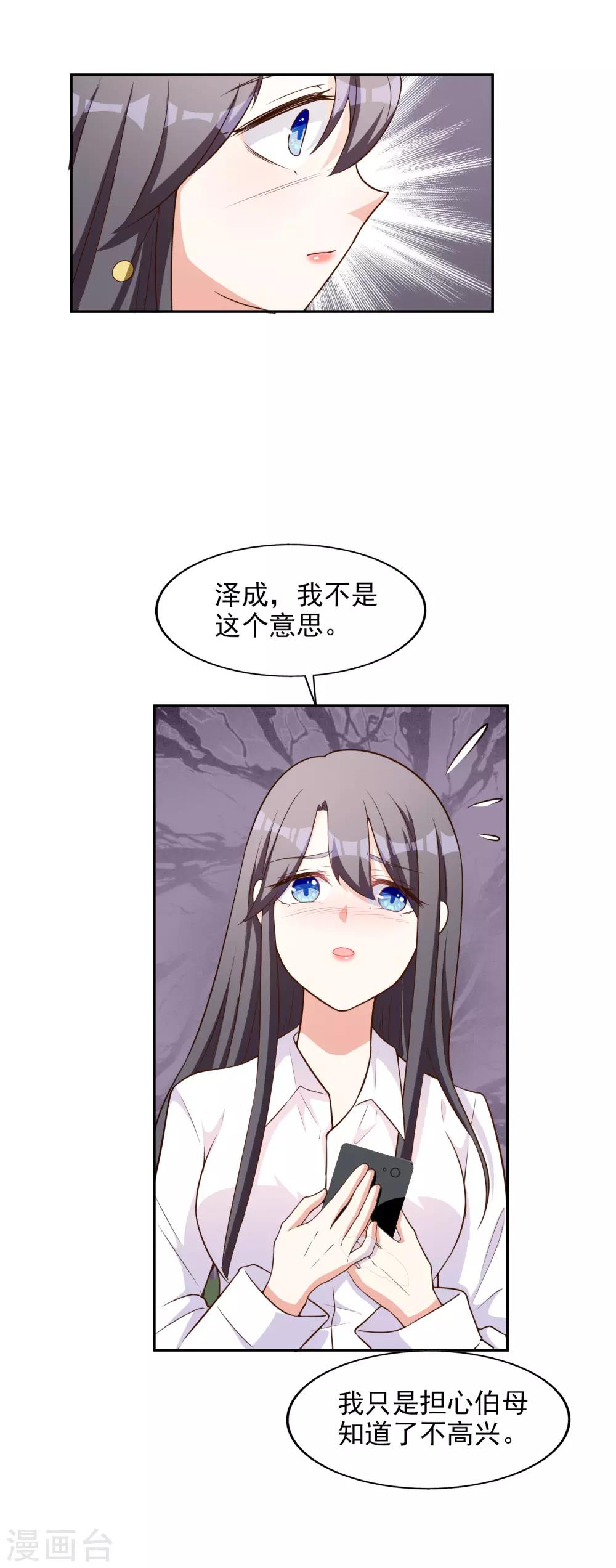 第2话 亲姐妹-第3话