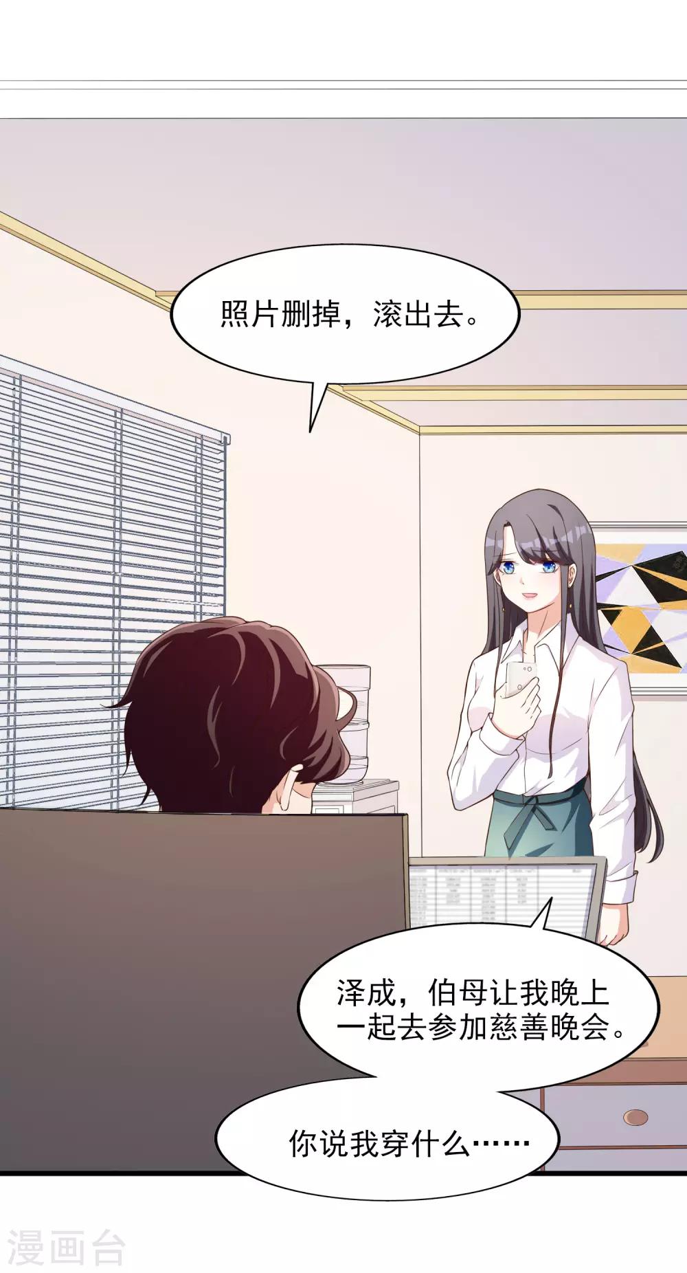 第2话 亲姐妹-第3话