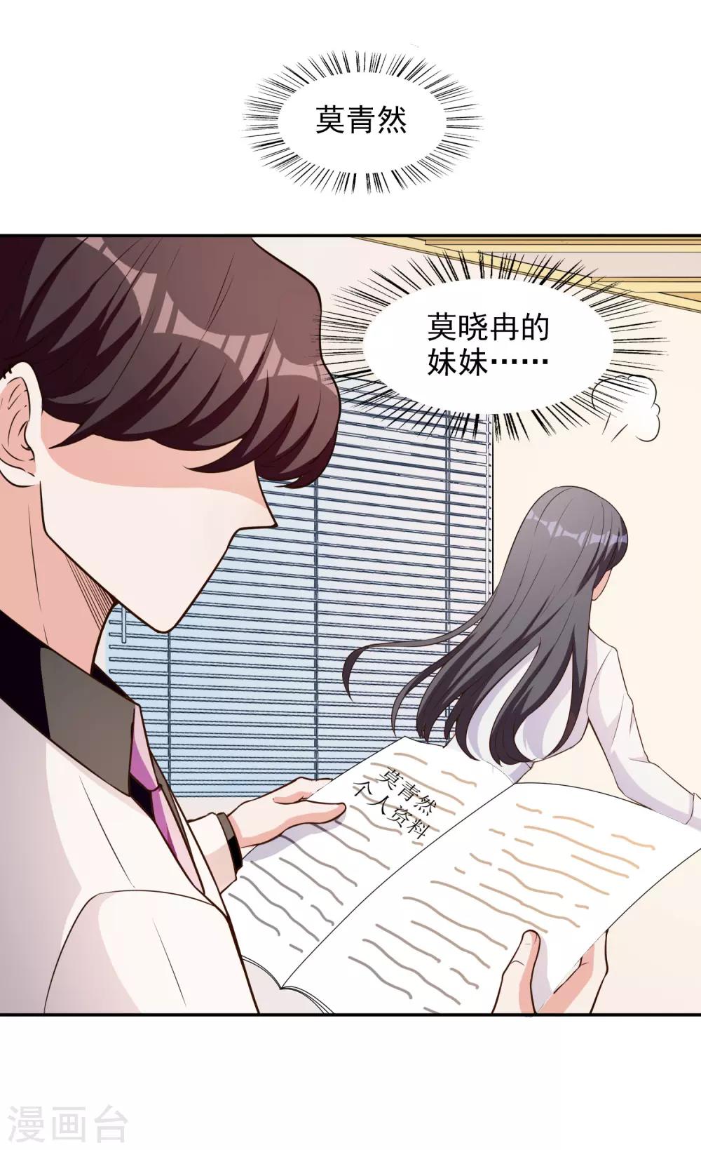 第2话 亲姐妹-第3话
