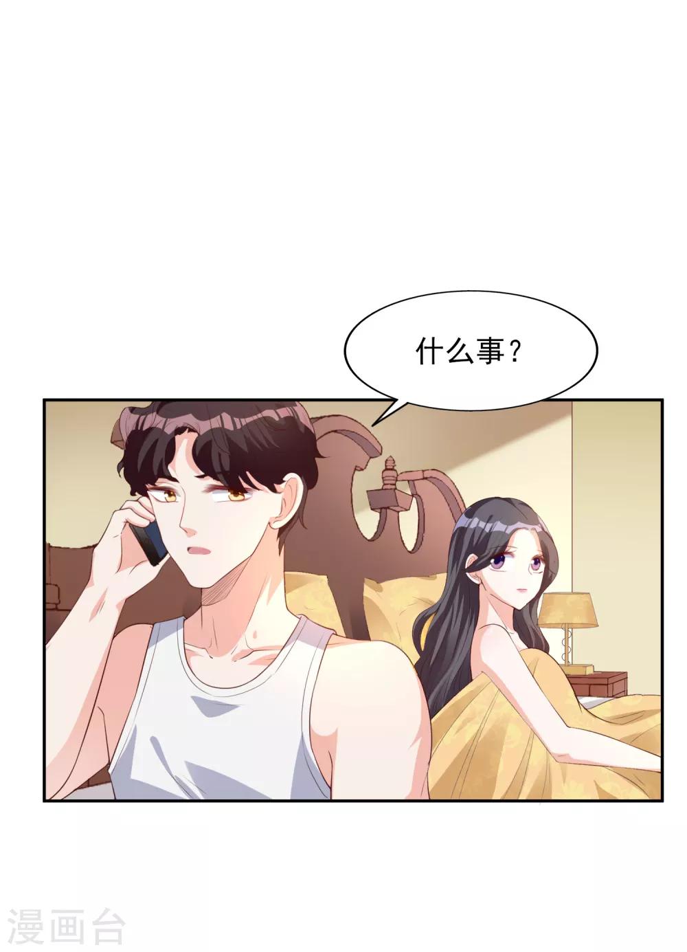 第20话 不要欺骗我-第21话
