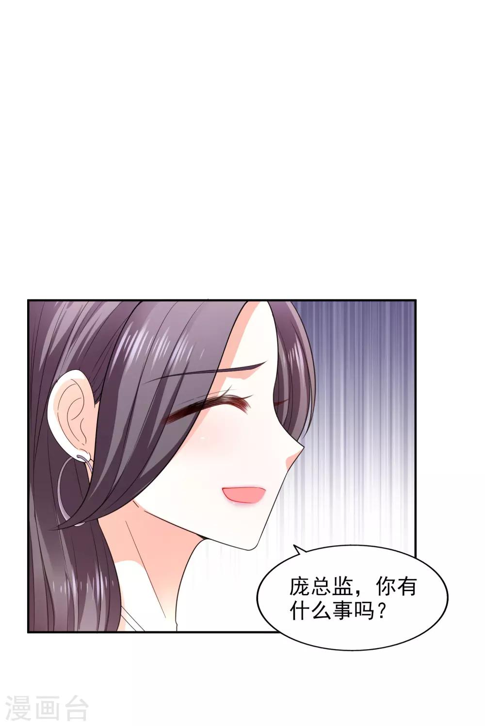 第22话 电梯间偶遇-第23话