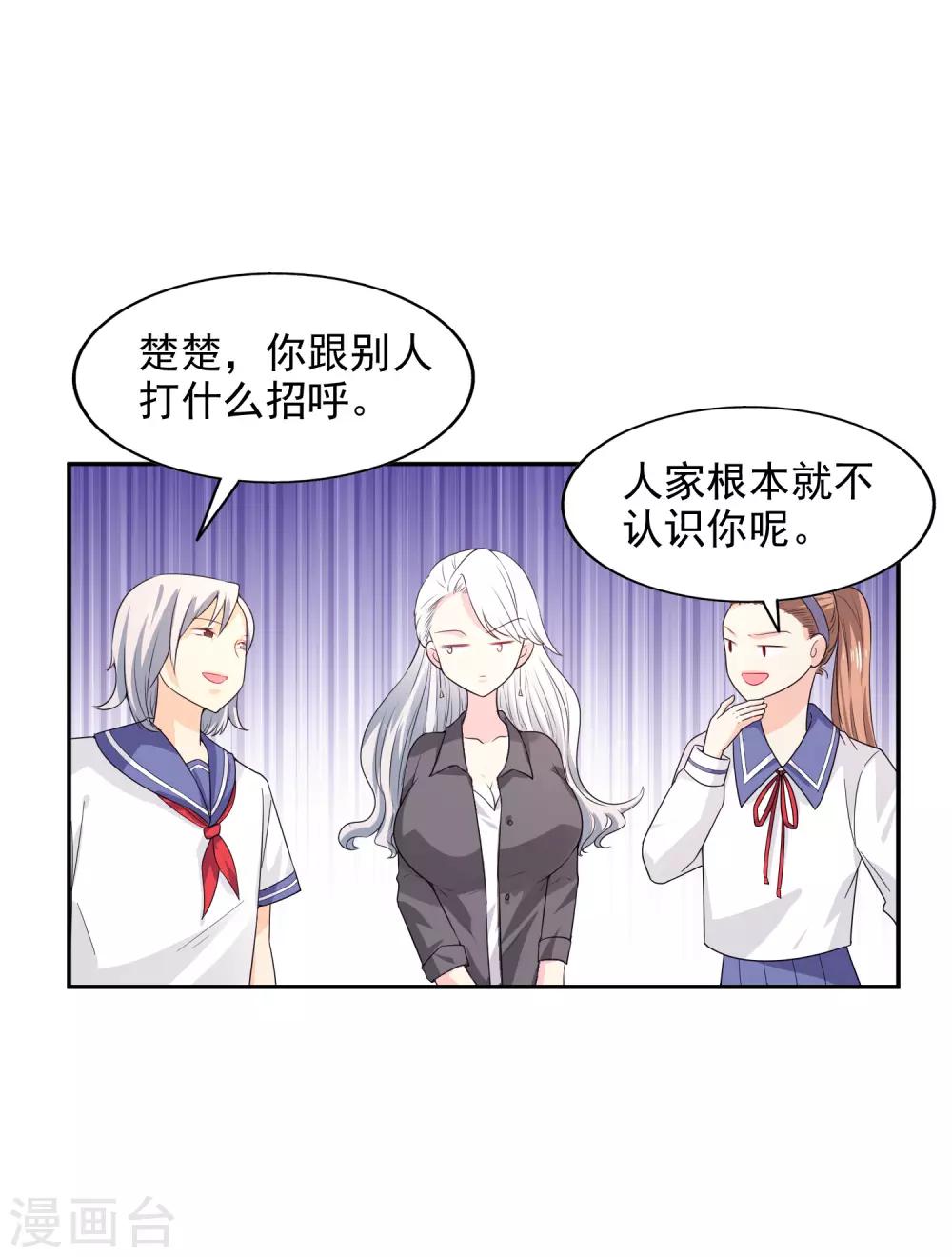 第22话 电梯间偶遇-第23话