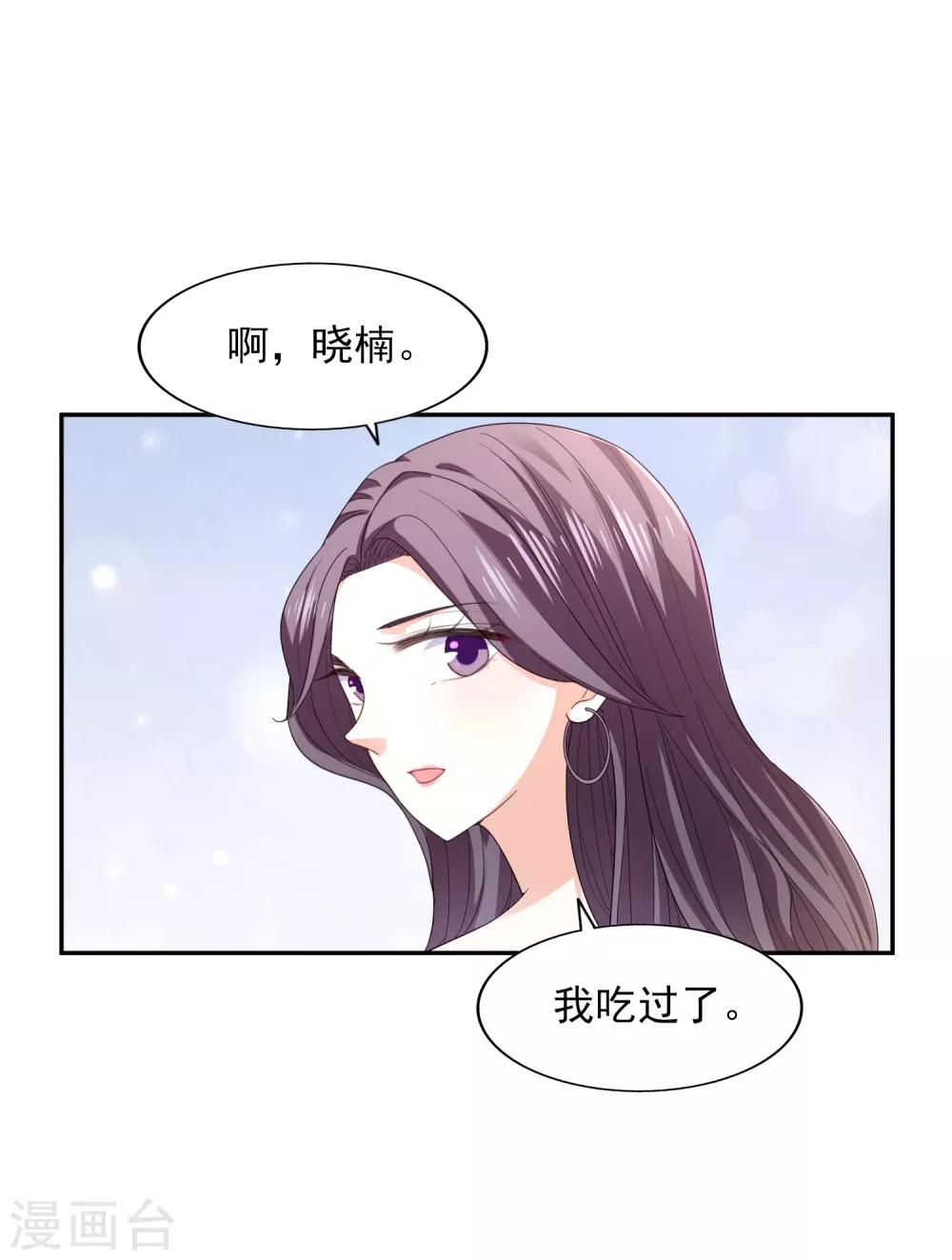 第22话 电梯间偶遇-第23话