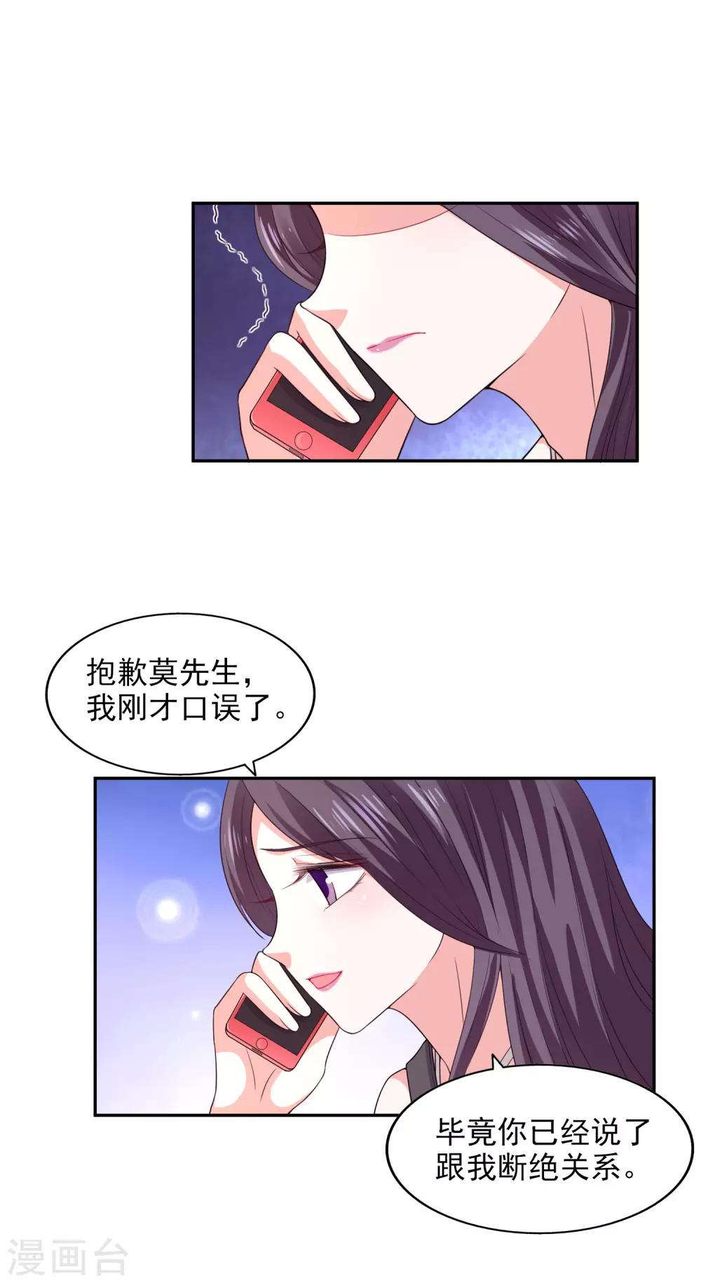 第24话 本来今天高高兴兴-第25话