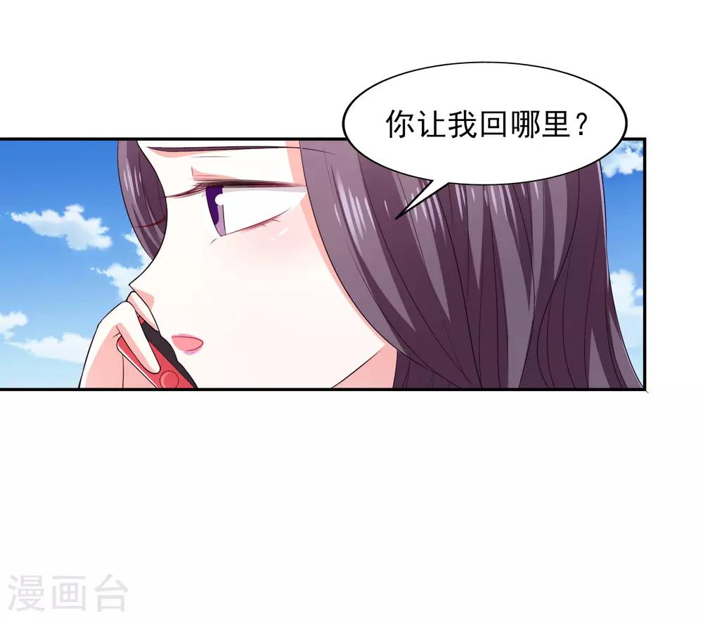 第24话 本来今天高高兴兴-第25话