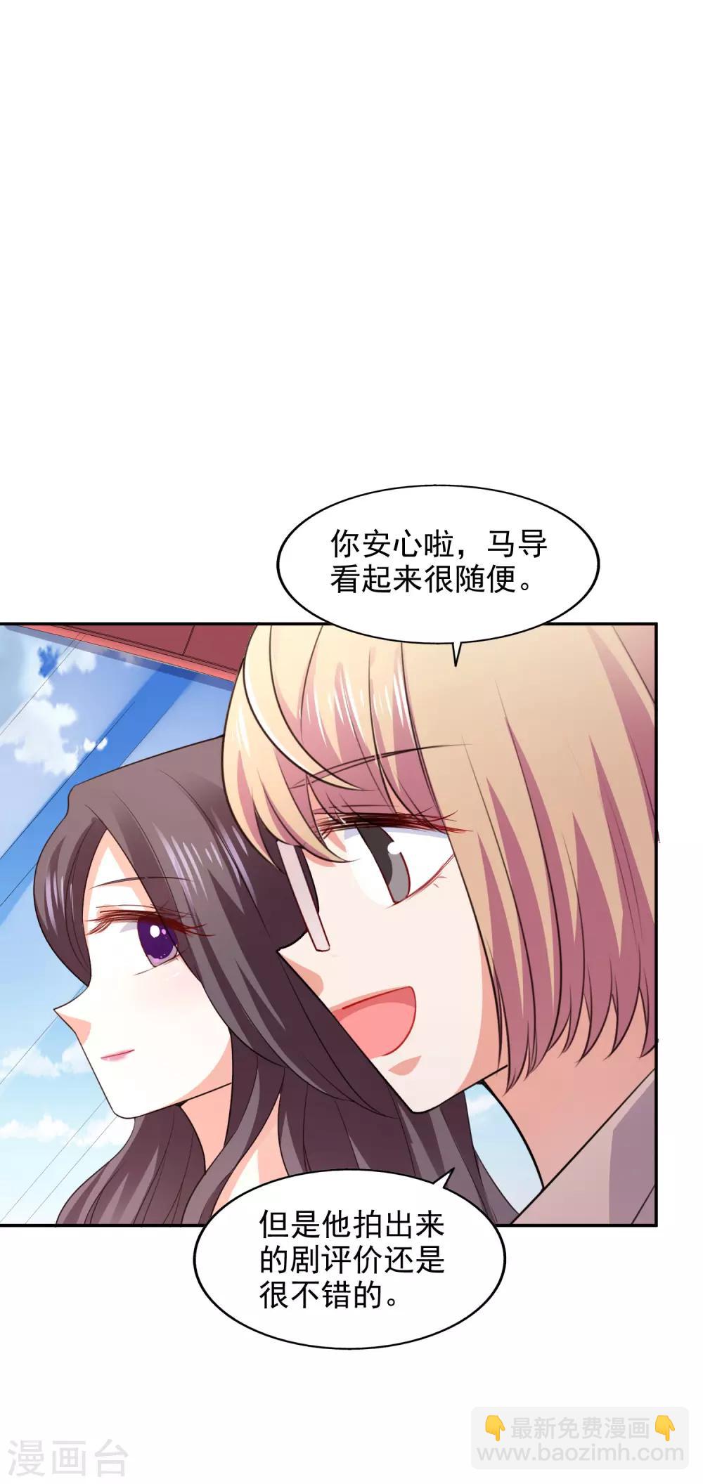 第24话 本来今天高高兴兴-第25话