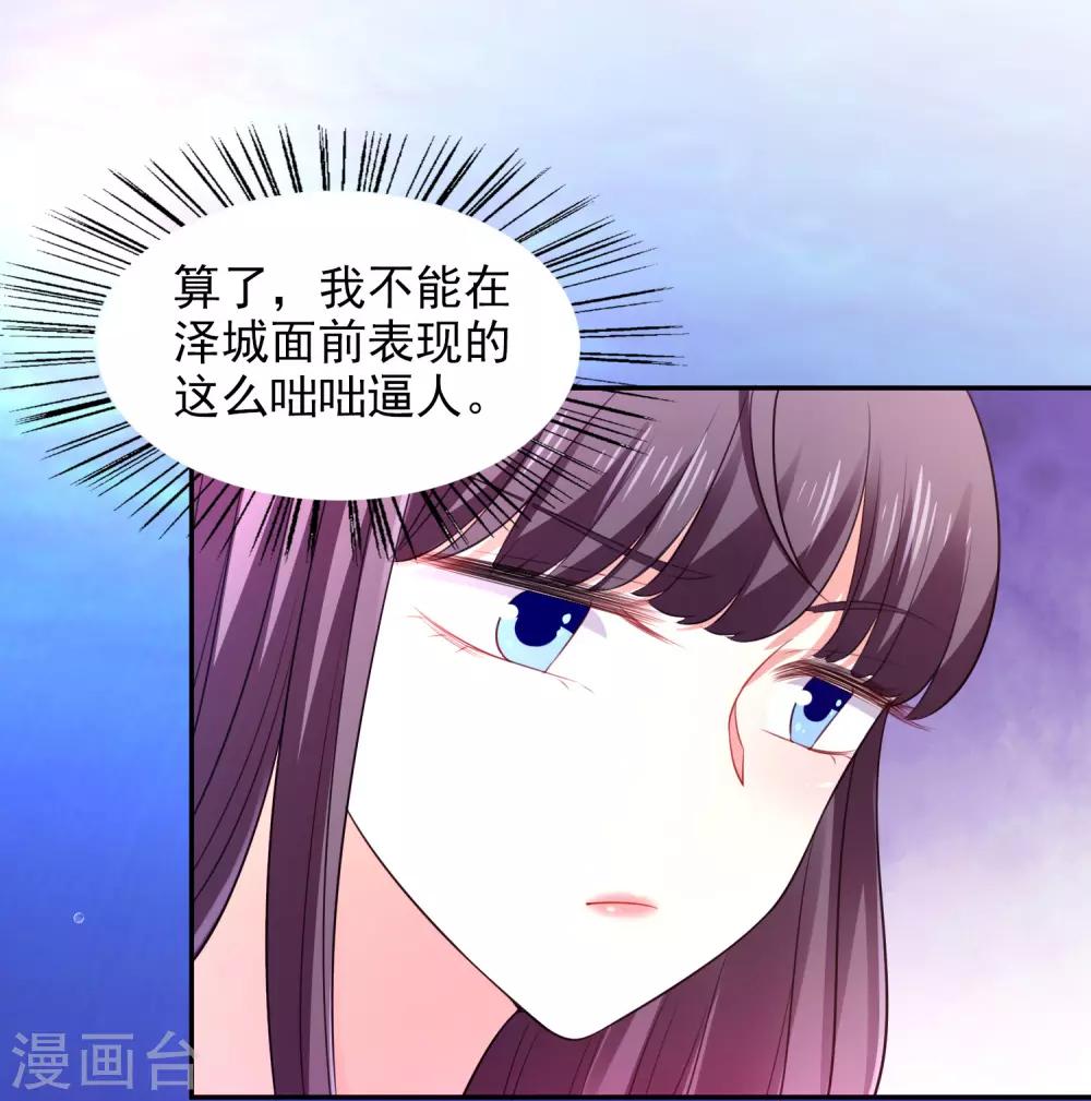 第26话 不愿意吃就走-第27话