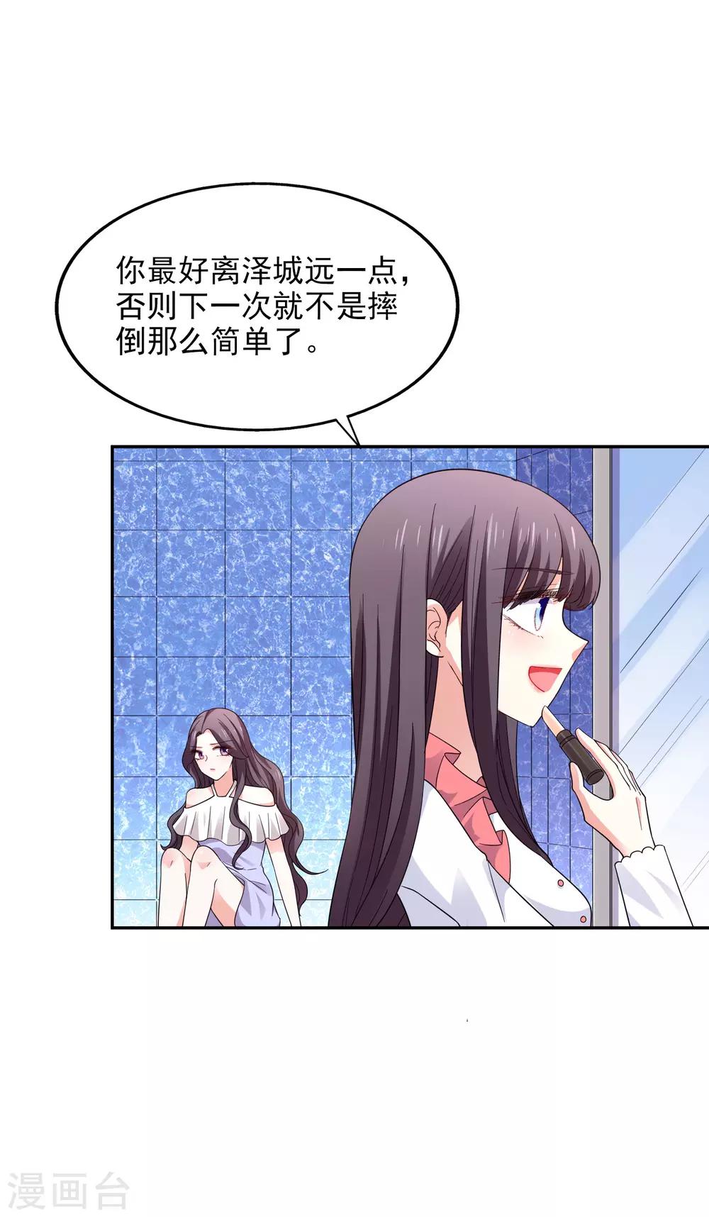 第28话 争论-第29话