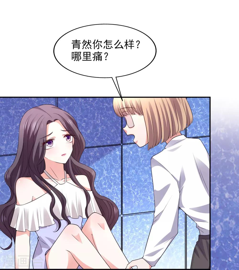 第28话 争论-第29话