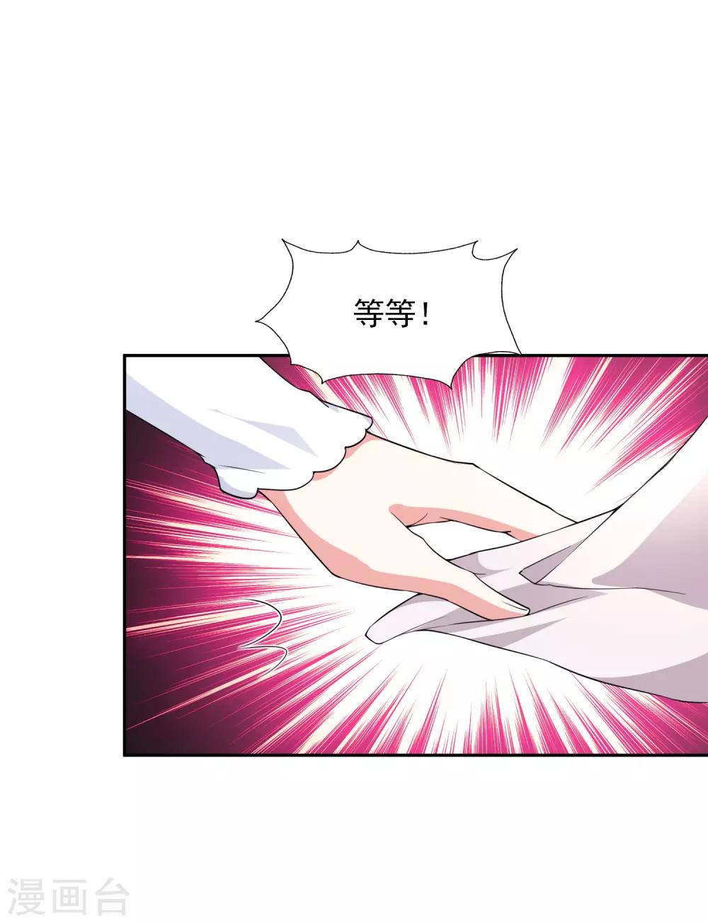 第28话 争论-第29话