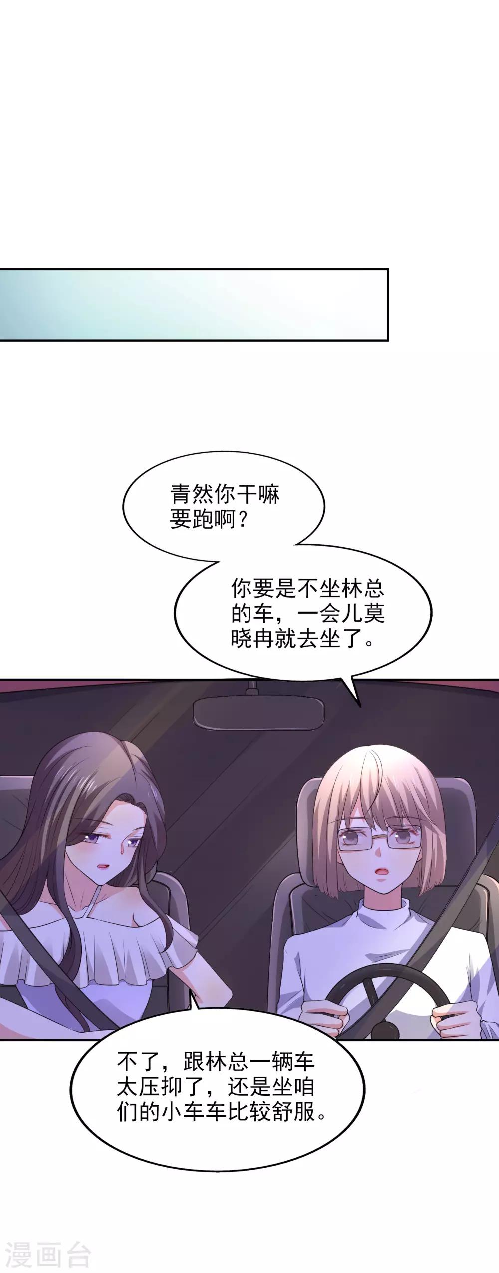 第30话 进剧组-第31话