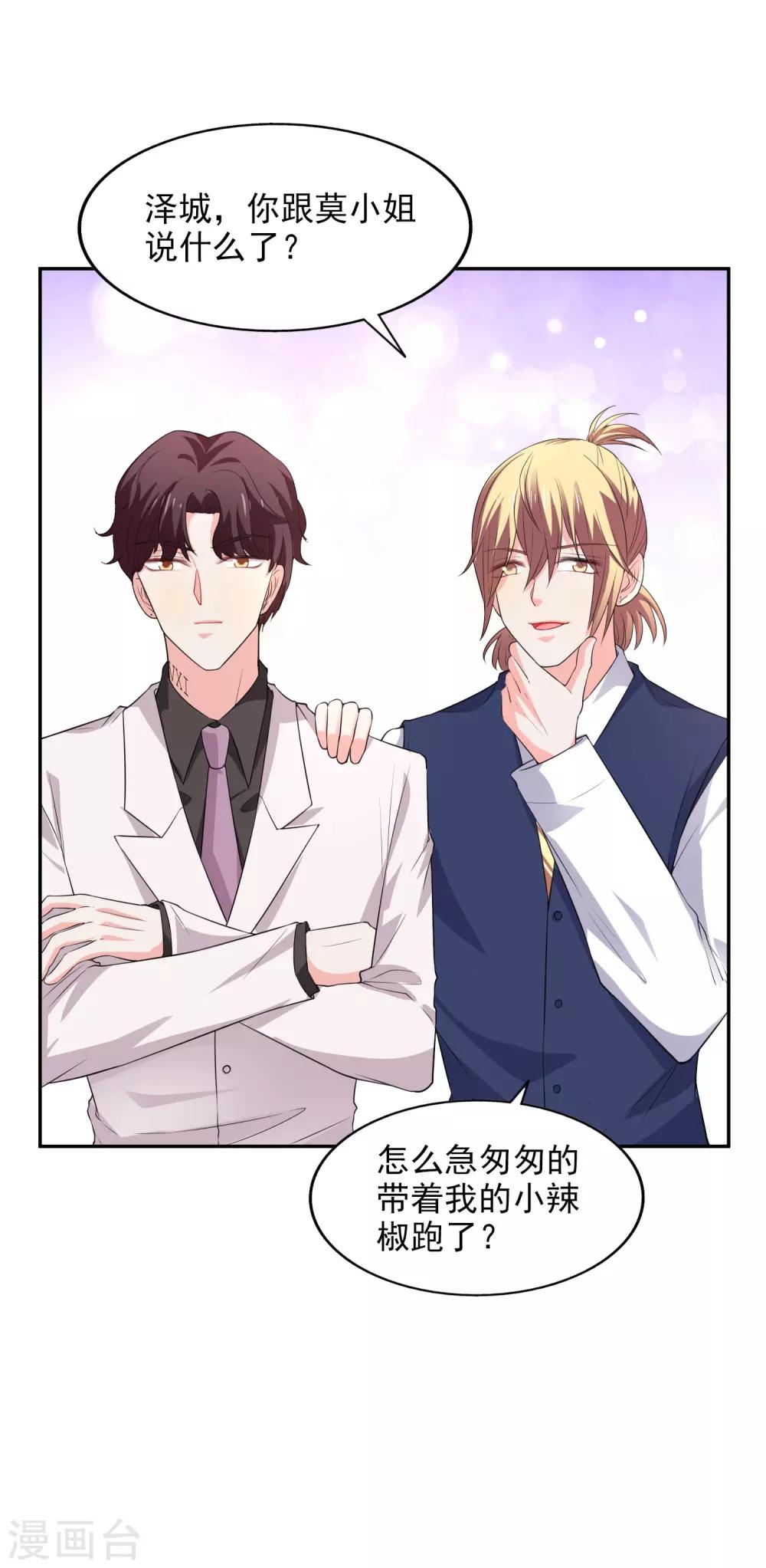 第30话 进剧组-第31话