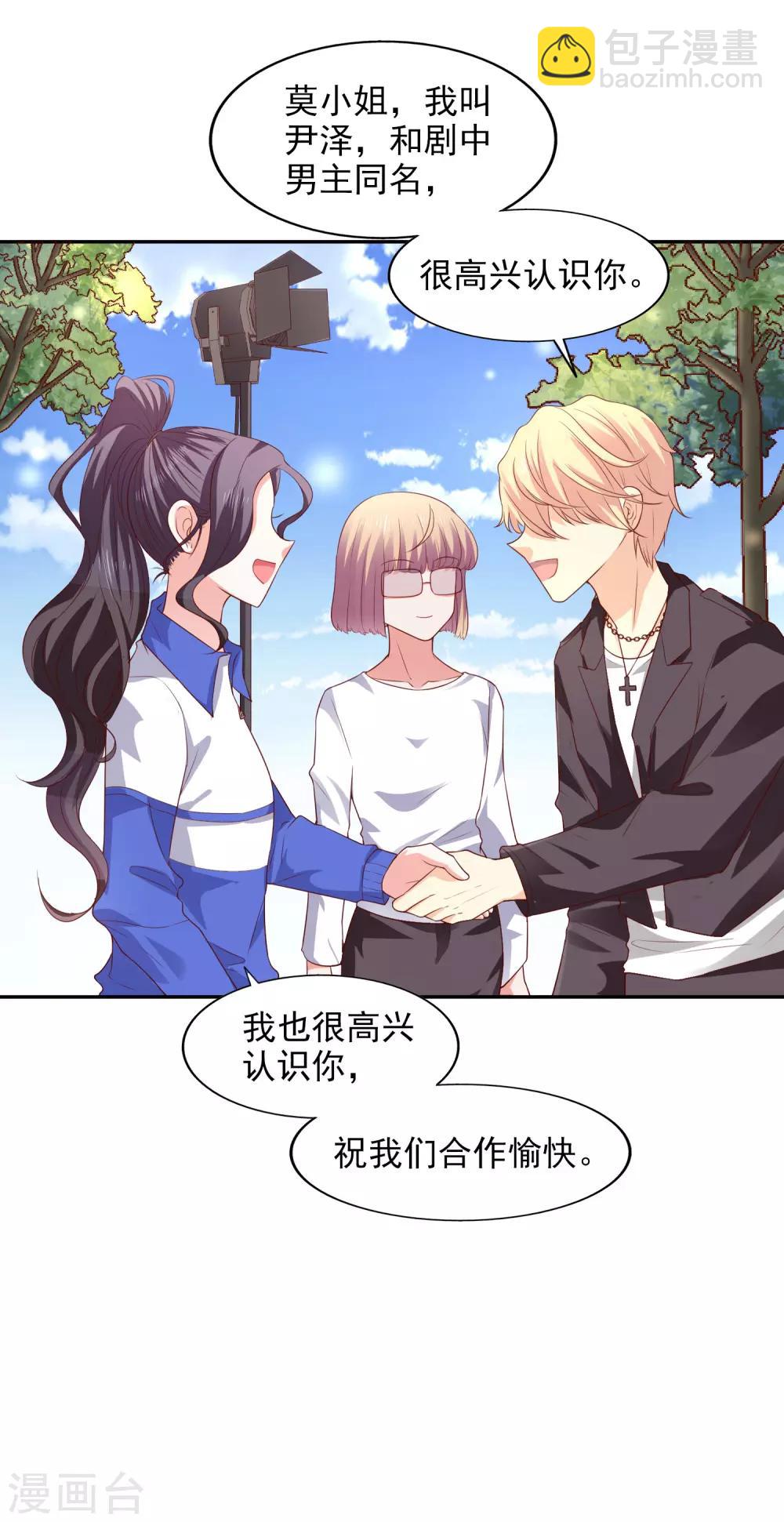 第30话 进剧组-第31话