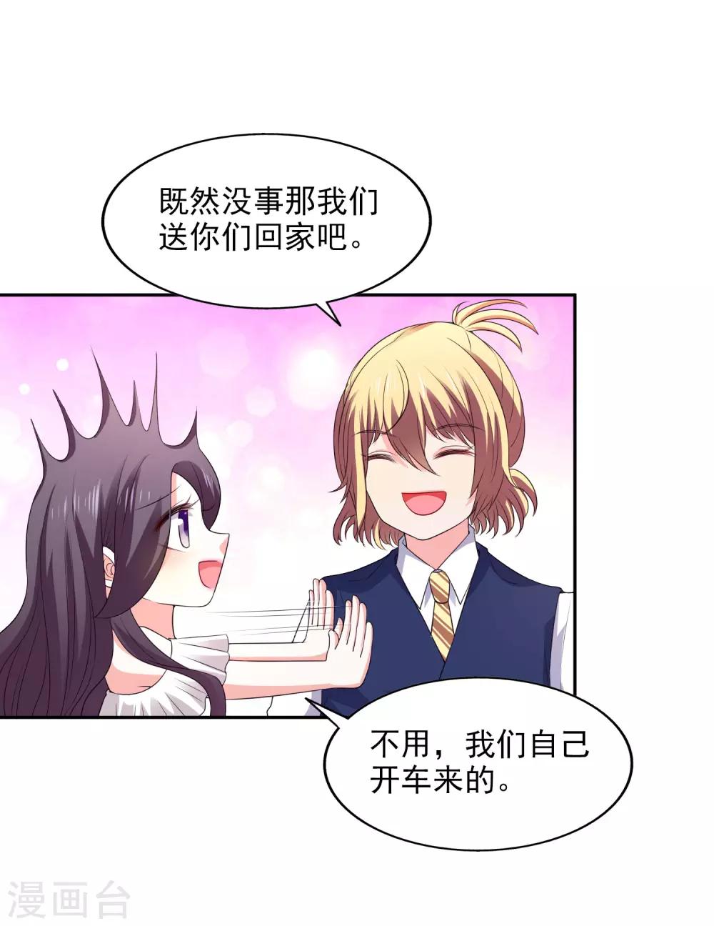 第30话 进剧组-第31话