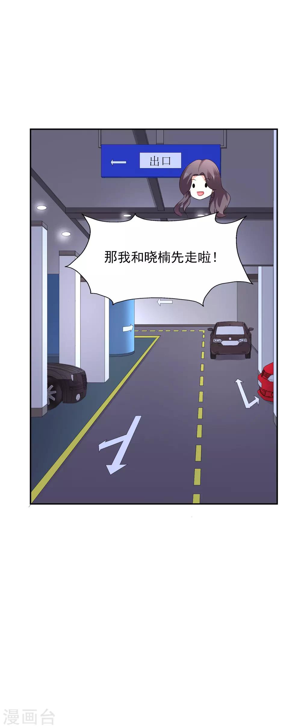 第30话 进剧组-第31话